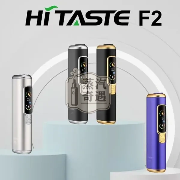 HITASTE-F2二回機四色展示