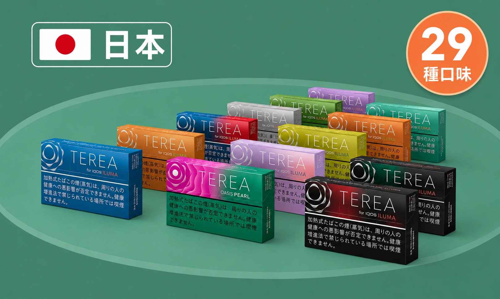 日本IQOS TEREA口味